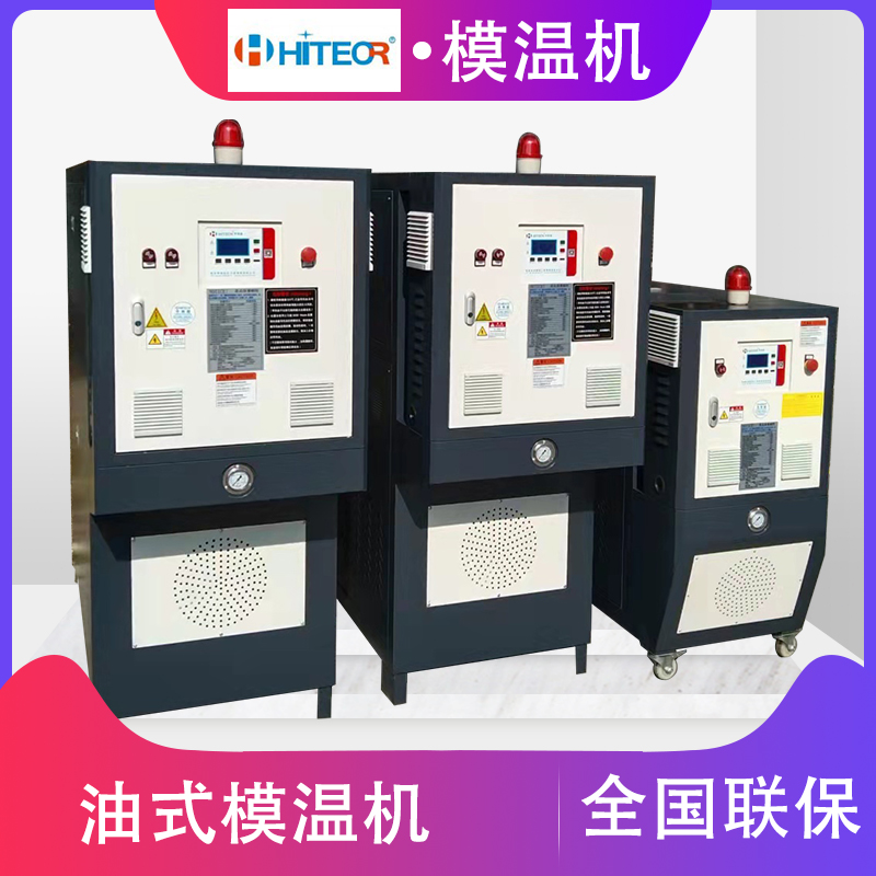 華德鑫 350℃超高溫油溫機 輥筒油加熱器 320度流延模溫機
