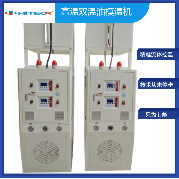 華德鑫 液壓機(jī)模具控溫機(jī) 模 具加熱器壓延機(jī)專用 橡膠壓延模溫機(jī)