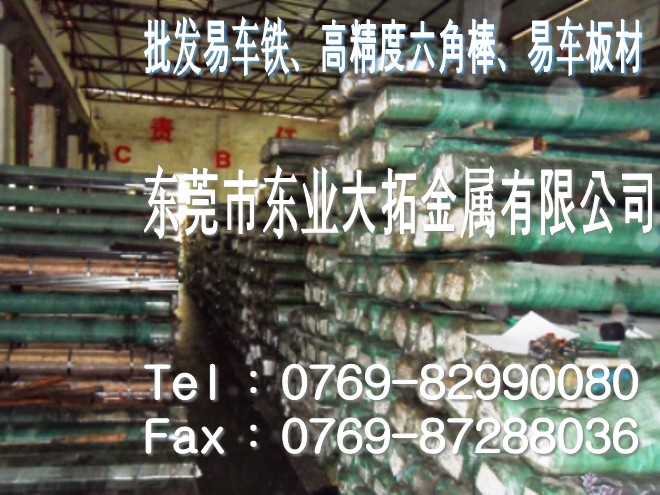 1215易車(chē)削鋼 1215易車(chē)削鋼 進(jìn)口1215易車(chē)削鋼價(jià)格