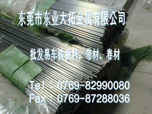 Y12易車鐵 Y12易車鐵圓棒 Y12易車鐵價(jià)格 Y12易車鐵廠家