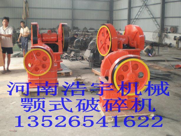 破石機(jī)，碎石機(jī)，石頭粉碎機(jī)，石料生產(chǎn)設(shè)備