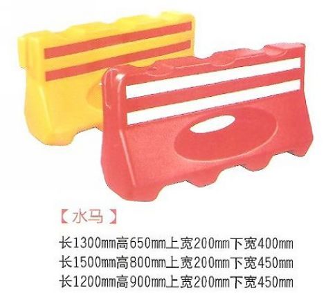 供應(yīng)水馬、塑料水馬、交通水馬