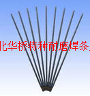 鈷基焊條，鈷基焊絲D802 D812 D822