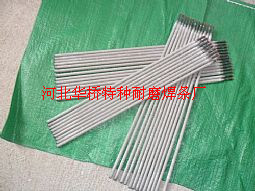 Co120鈷基焊條