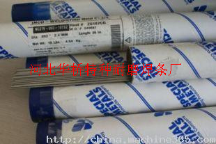 Z208DF鑄鐵焊條，鑄鐵焊條
