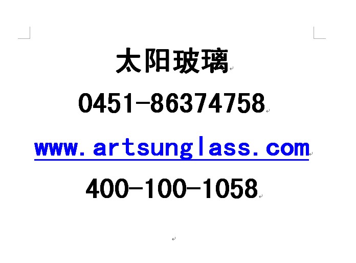 供應佳木斯齊齊哈爾黑河【熱彎玻璃、建筑結(jié)構(gòu)玻璃、點式玻璃幕墻】