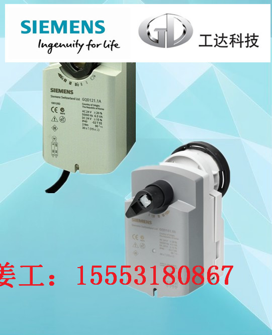 西門子風(fēng)閥執(zhí)行器GQD121.1A  2Nm 帶彈簧復(fù)位