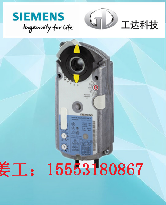 電動風(fēng)閥執(zhí)行器GMA121.1E 7Nm 