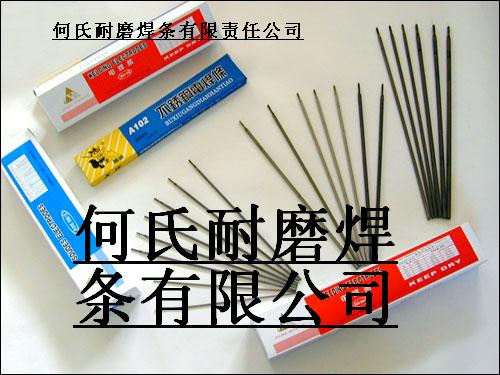 A432電力牌不銹鋼焊條-何氏焊材集團股份有限公司