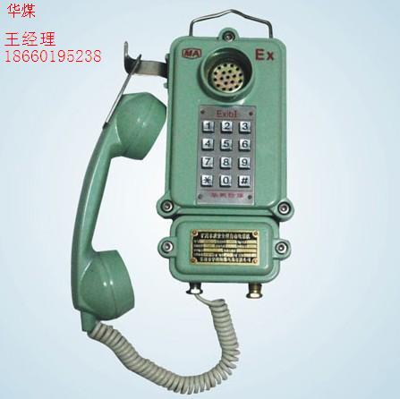 山西陜西內(nèi)蒙新疆KTH106-1Z 礦用本質安全型自動電話機