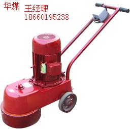 250型水磨石機