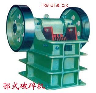 鄂式破碎機(jī)
