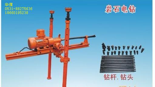 KHYD系列型鉆架支撐巖石電鉆