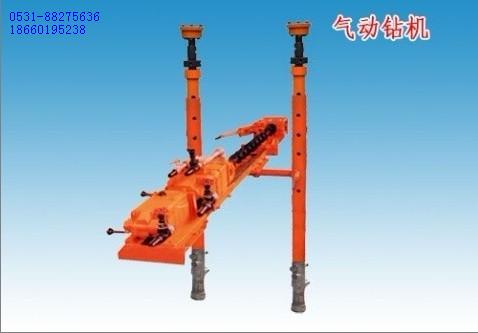 氣動(dòng)架柱式鉆機(jī)