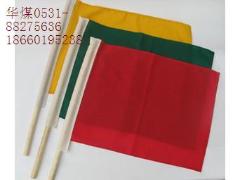 信號(hào)旗