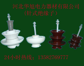 供應(yīng)針式絕緣子、針式瓷瓶、蝶式絕緣子、蝶式瓷瓶、茶臺絕緣子、針瓶、蝶瓶生產(chǎn)廠家