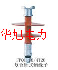 復(fù)合針式絕緣子 FPQ-10T生產(chǎn)廠家 FPQ2-10T(2傘）（3傘）華旭電力