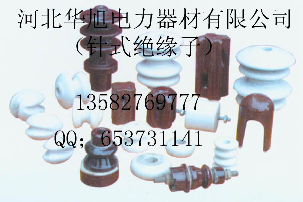 ED-3蝶式絕緣子生產(chǎn)廠家 華旭P-20TP-6T針式瓷瓶直銷商