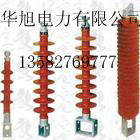 大量銷(xiāo)售復(fù)合橫擔(dān)絕緣子FSW-10KV-35KV FS-35/5-