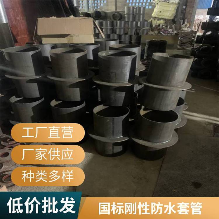 不銹鋼304剛性防水套管 止水翼環(huán)套管廠家 供應(yīng)316材質(zhì)柔性國(guó)標(biāo)套管