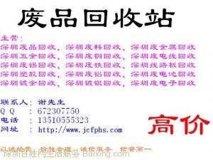 電表回收-機(jī)械電表回收、電子電表回收、新舊電表回收