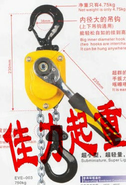手扳葫蘆，維多手扳葫蘆，愛普拉手扳葫蘆，佳力