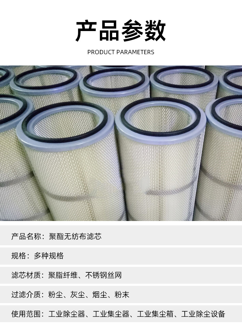 工業(yè)通用粉塵濾芯 3266PTFE覆膜粉塵濾筒