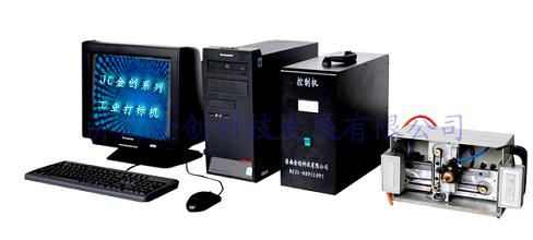 氣動打標機—臥式打標機 JC-140W