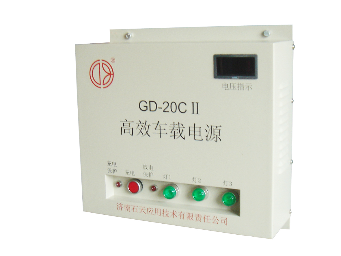 濟南石天 GD-20CⅡ 油田通井車載電源