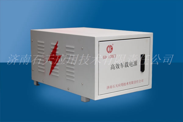 石天  一體化安裝 高效車(chē)載節(jié)能電源