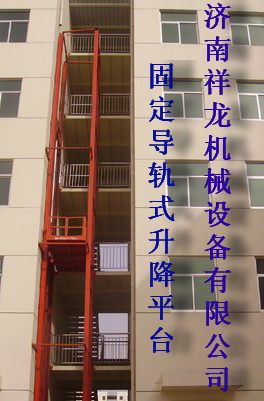 壁掛式液壓升降平臺，升降平臺專業(yè)生產商濟南祥龍