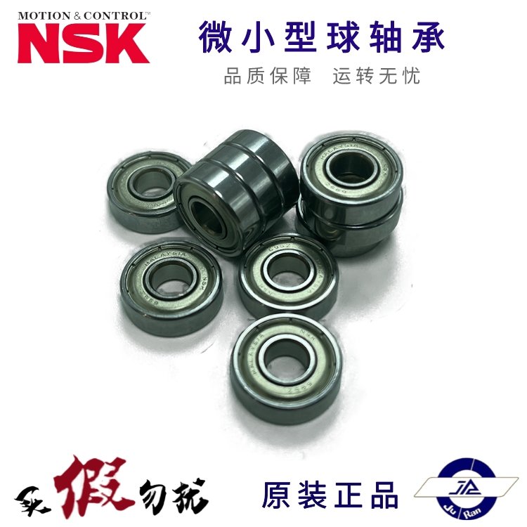 日本NSK變頻電機689ZZ進(jìn)口小球軸承內(nèi)徑9外徑17厚5五金城巨冉現(xiàn)貨