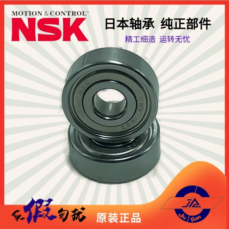 NSK日本進口壓力轉子B4-108ZZ微小型球軸承正宗官方產(chǎn)品4*12*4