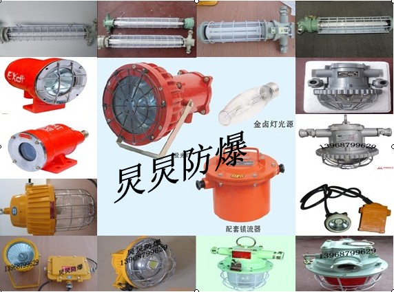 175W投光燈，18WLED巷道燈，20W節(jié)能熒光燈 24V機(jī)車照明燈