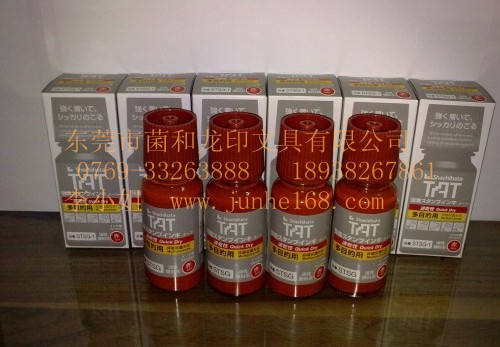 TAT印油，金屬印油，旗牌印油，速干印油，銀行支票專用印油