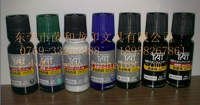 日本旗牌TAT印油，速干印油，金屬專用印油，萬能不滅印油