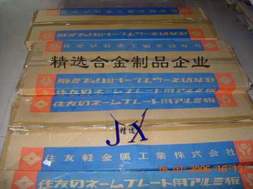 精選進(jìn)口鋁合金7024，6165進(jìn)口鋁板 鋁棒價(jià)格  