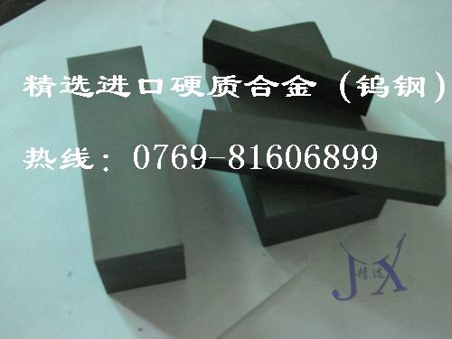 CD-750 鎢鋼密度 進(jìn)口鎢鋼價格