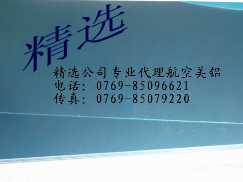 進(jìn)口超硬鋁合金 7005 進(jìn)口航空美鋁 