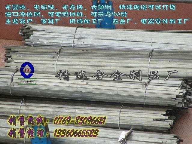 精選批發(fā)供應(yīng)方鋼 H70易車(chē)鐵　H70冷拉鋼　H70光扁鐵　H70拉光棒