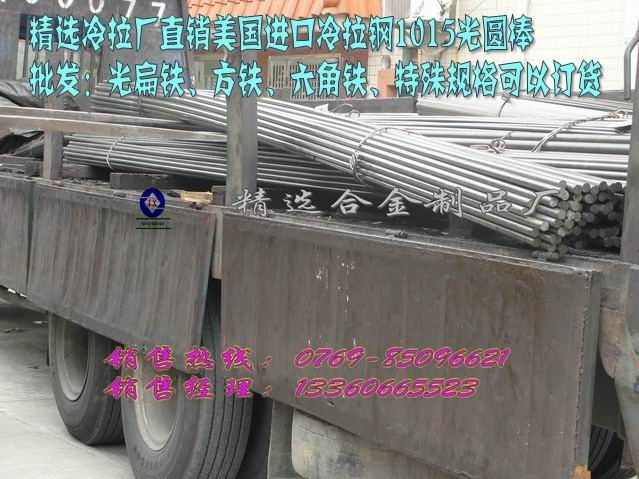 高強(qiáng)度易切削鋼1117進(jìn)口易車鐵圓棒