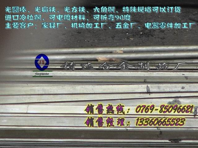 精選供應進口易切削鋼46S20 德國進口易車鐵46S20