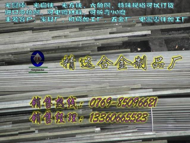東莞市精選供應快削鋼批發(fā) CZ109快削鋼棒 CZ109進口易車鐵