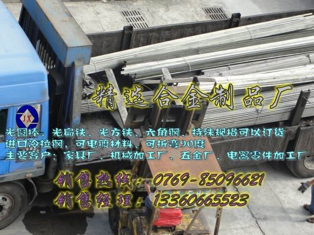 供應(yīng)進(jìn)口優(yōu)質(zhì)易車(chē)鐵1214性能 精選環(huán)保易車(chē)鐵1215