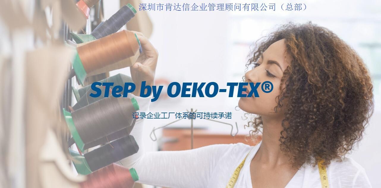 step認證審核費用step證書有效期step認證標簽使用可咨詢公司