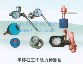 SY-40A頂針式單體柱工作阻力檢測(cè)儀