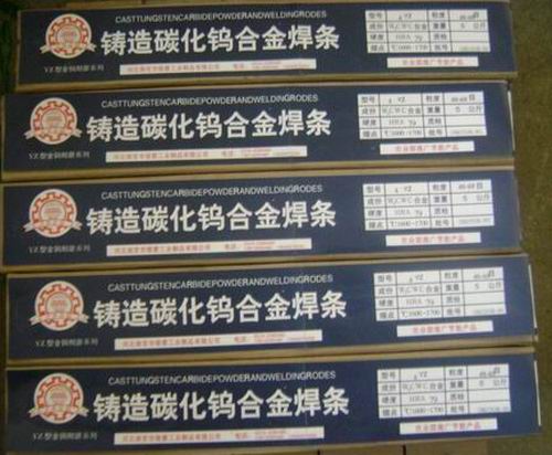 鑄造碳化鎢氣焊條/鑄造碳化鎢合金焊條/鑄造焊條