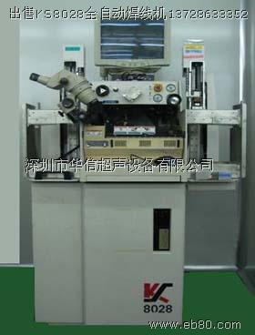 KS8028全自動金絲球焊線機