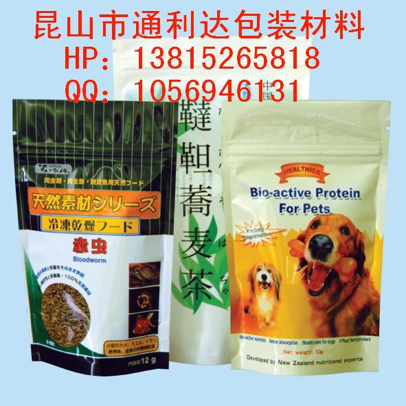 藥品鋁箔袋 揚(yáng)州防靜電鋁箔袋，泰州平口鋁箔袋