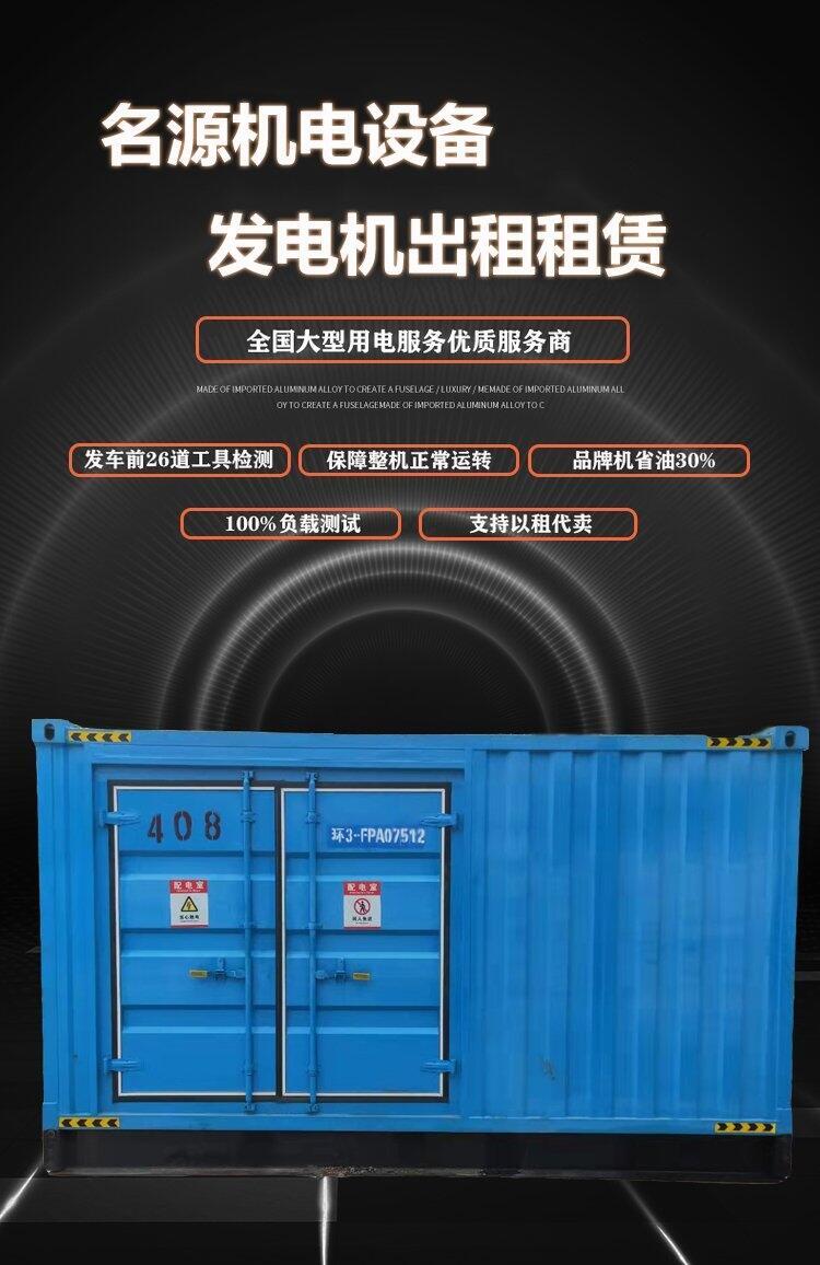 寧夏彭陽(yáng)柴油發(fā)電機(jī)出租租賃800KW支持上門服務(wù)